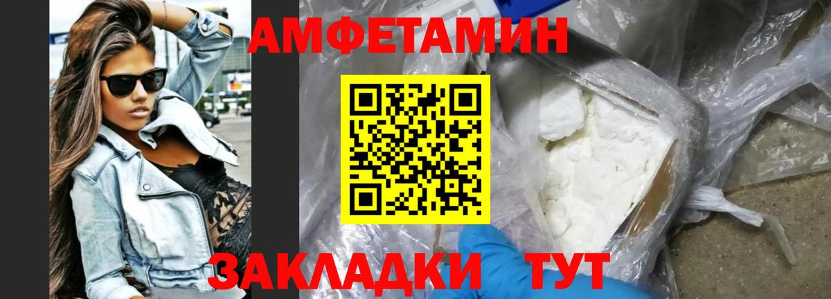 Amphetamine  нарко площадка официальный сайт  Вход с VPN  Казань  АМФЕТАМИН 98% 