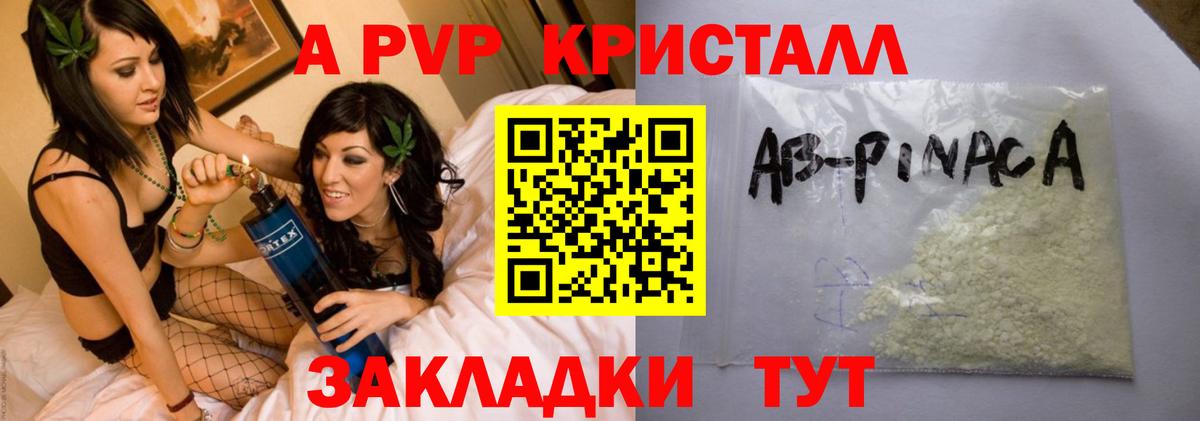 Alpha PVP Crystall Казань