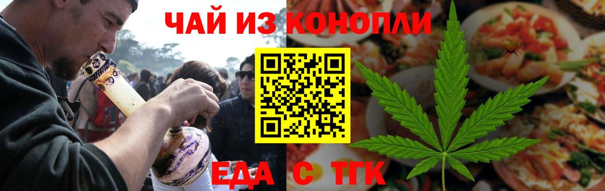 Казань  Еда ТГК марихуана  Вход с VPN 