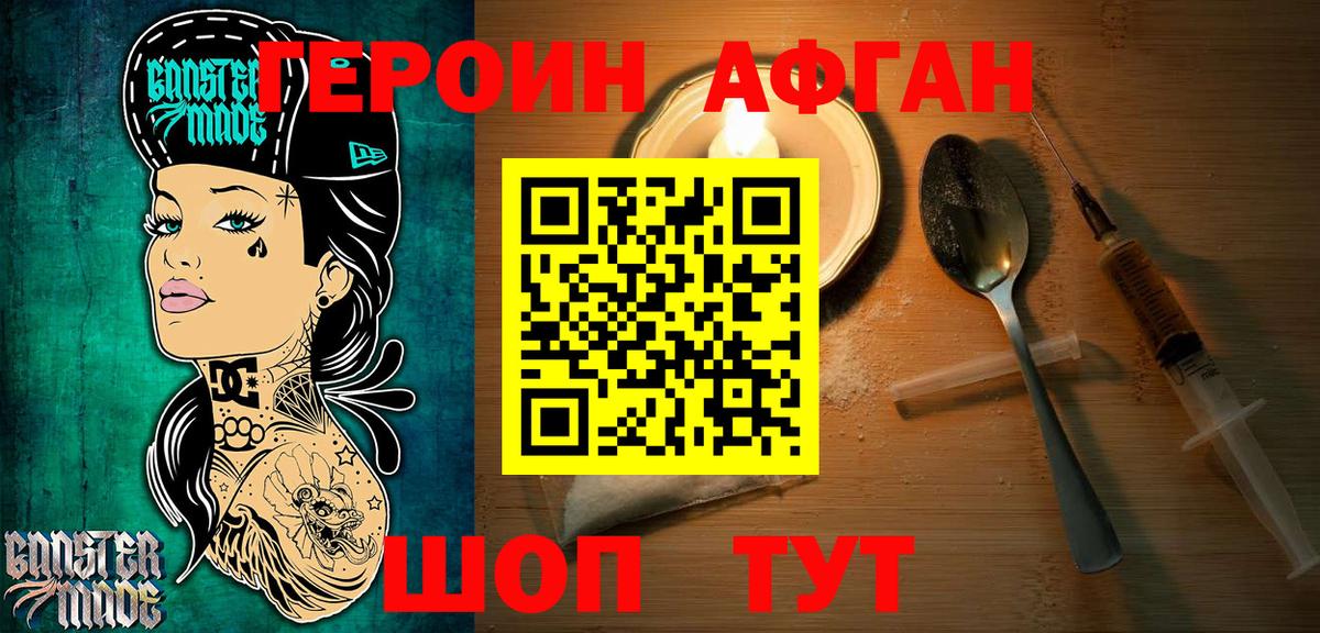 Героин гречка Казань