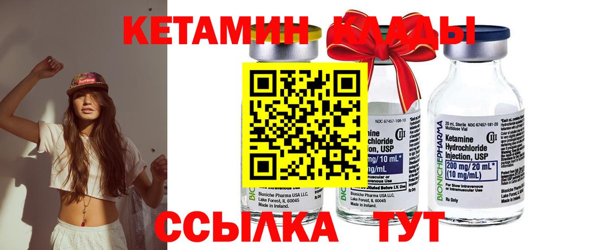 Кетамин VHQ Казань