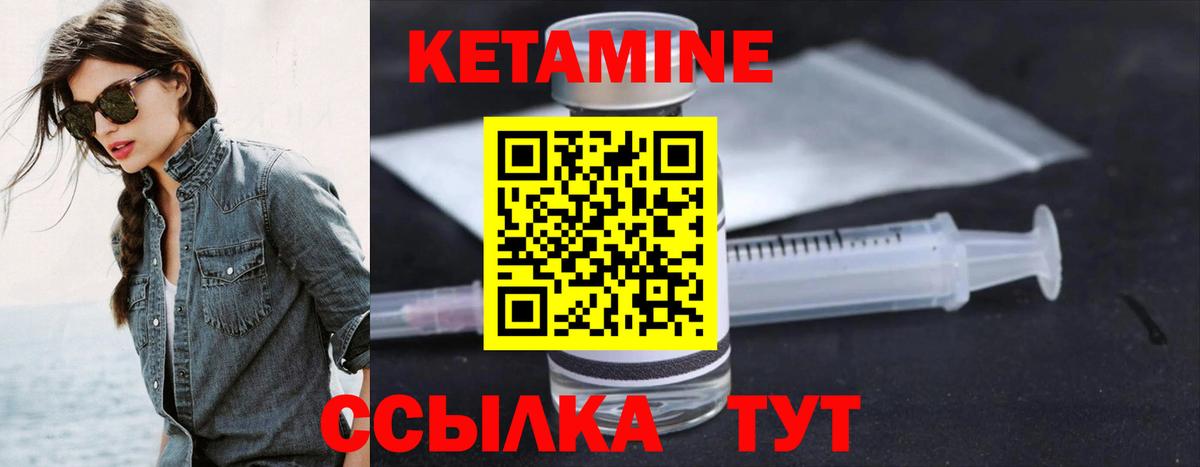 КЕТАМИН VHQ  Вход с VPN  Казань 