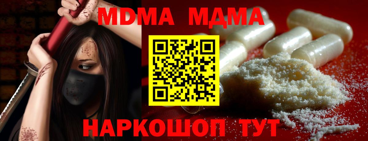 МДМА  MDMA Molly  Вход с VPN  Казань  MDMA молли 