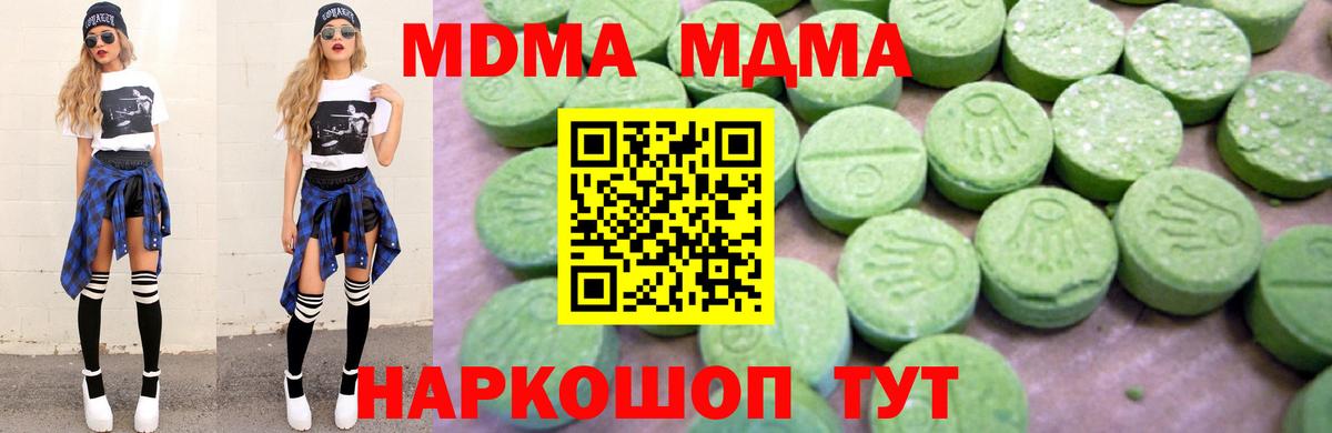 MDMA crystal Казань
