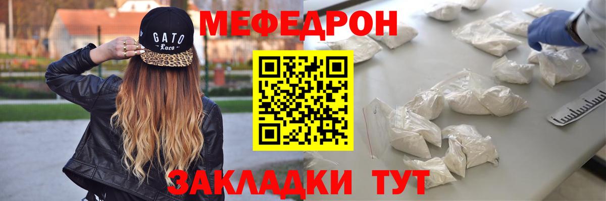 Мефедрон мяу мяу  МЕФ mephedrone  Вход с VPN  МЯУ-МЯУ  Казань  Меф 