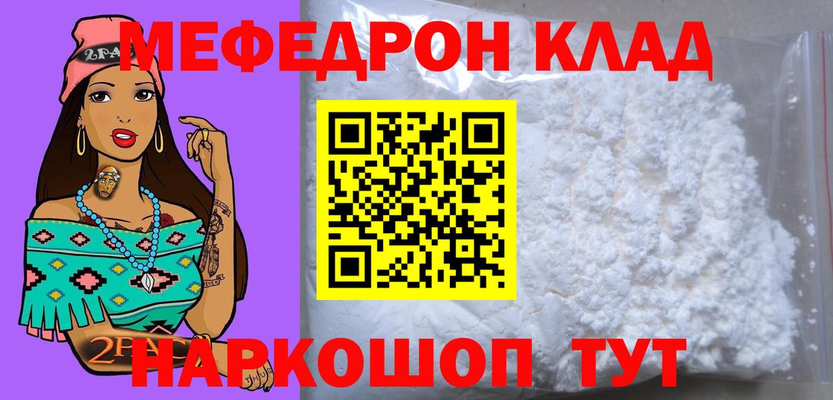 Меф мука Казань
