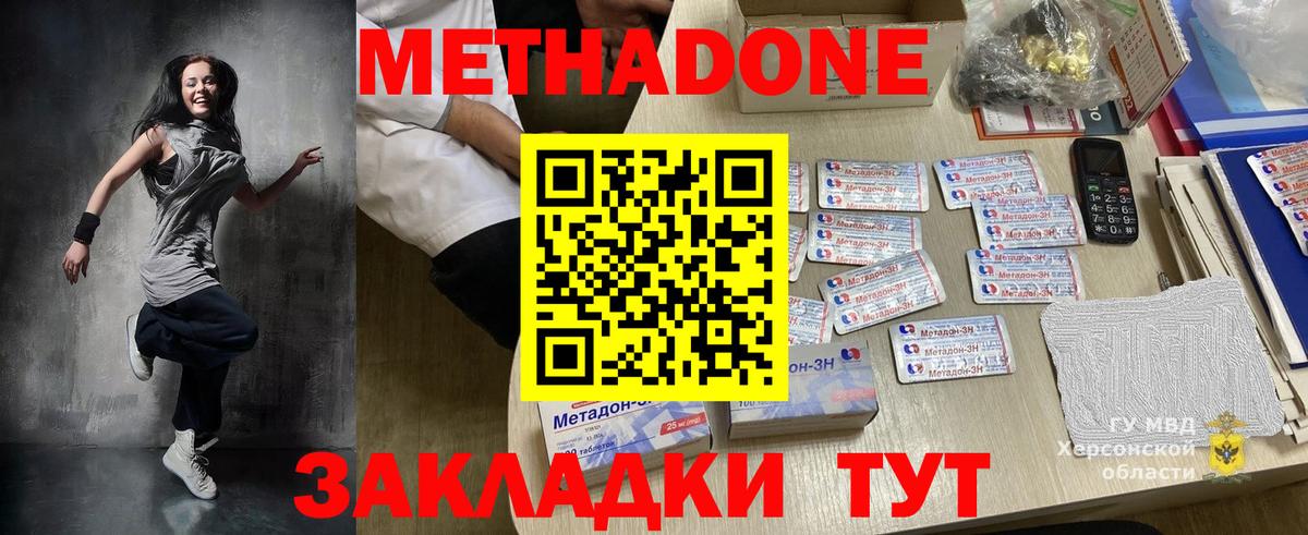 Казань  МЕТАДОН methadone  Вход с VPN  Метадон мёд 