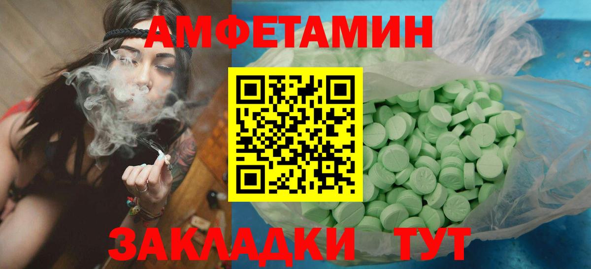 МЕТАМФЕТАМИН Декстрометамфетамин 99.9% Казань