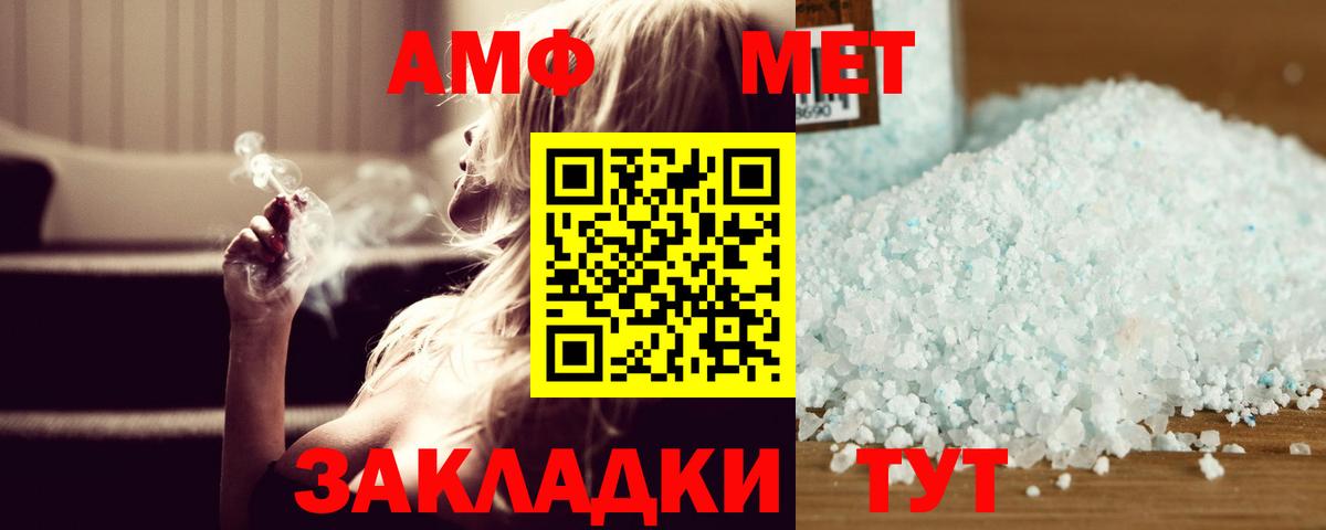 Метамфетамин кристалл  Вход с VPN  Казань 